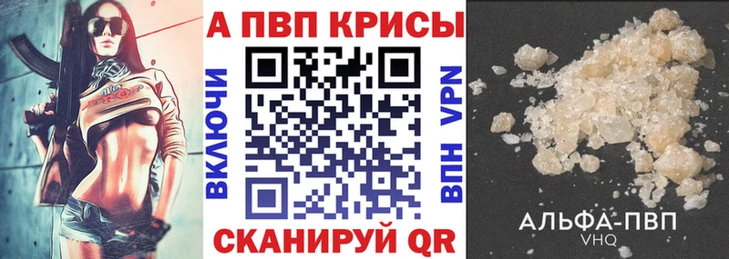 APVP VHQ Чехов