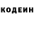 Кодеин Purple Drank Valdas Karys