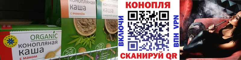 Cannafood конопля  Чехов 