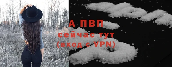 ALPHA-PVP Балахна